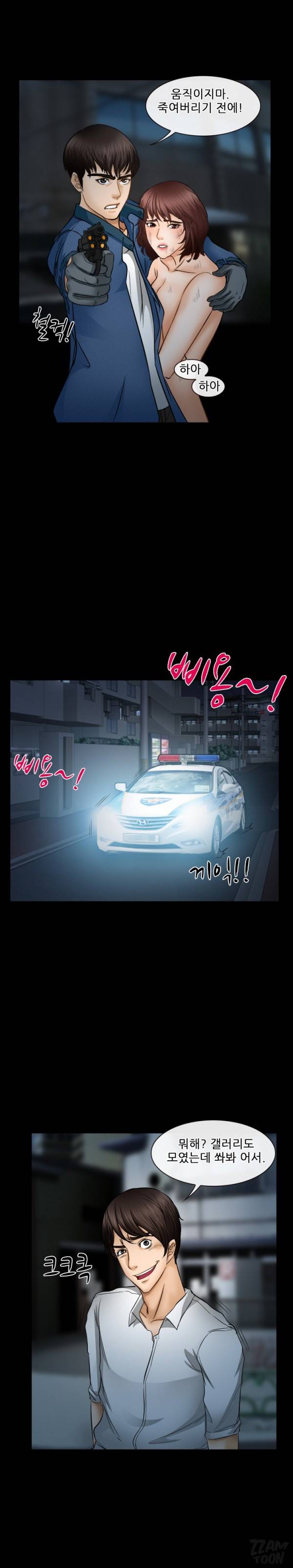 초대받지 못한 추억 41화 1