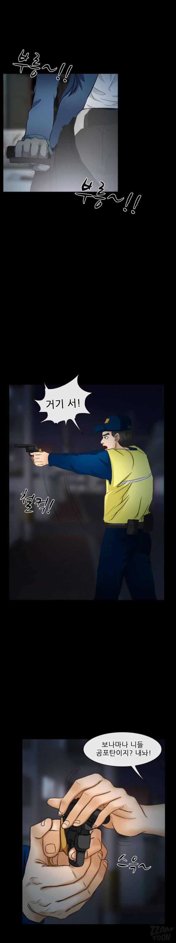 초대받지 못한 추억 41화 4