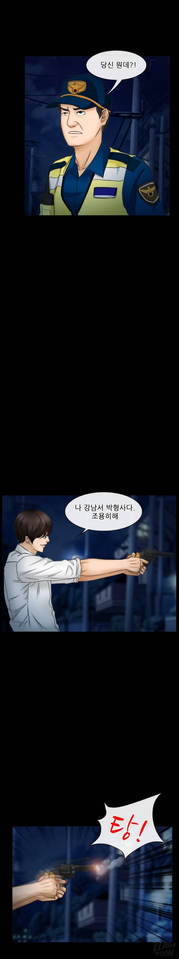 초대받지 못한 추억 41화 5