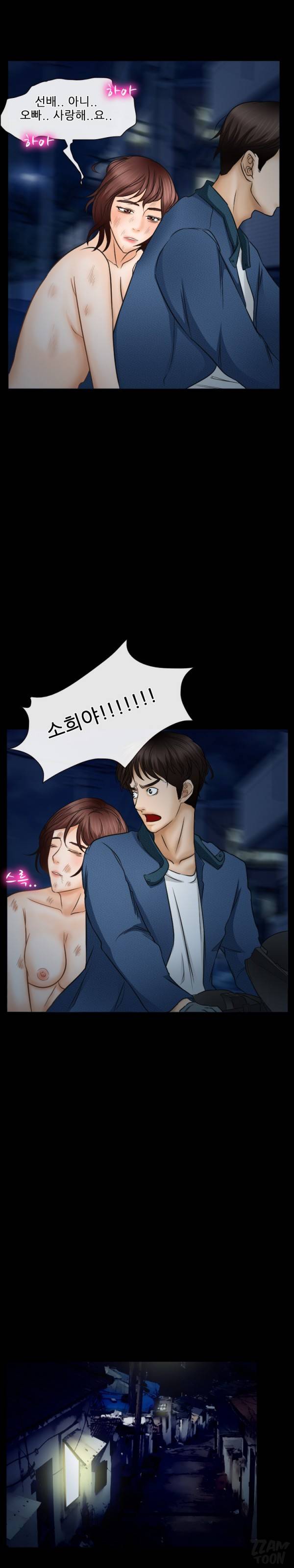 초대받지 못한 추억 41화 7