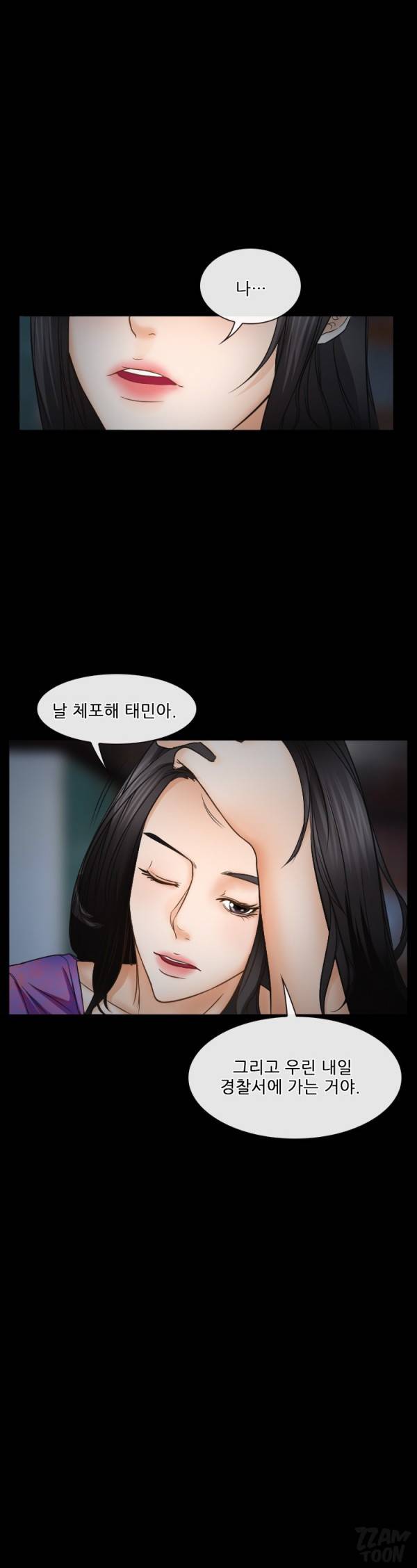 초대받지 못한 추억 41화 14