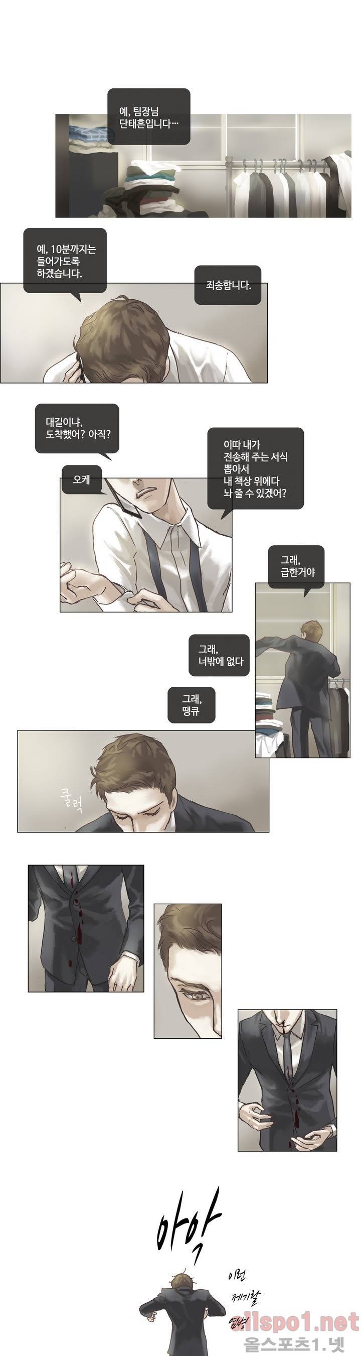 권태 2화 1