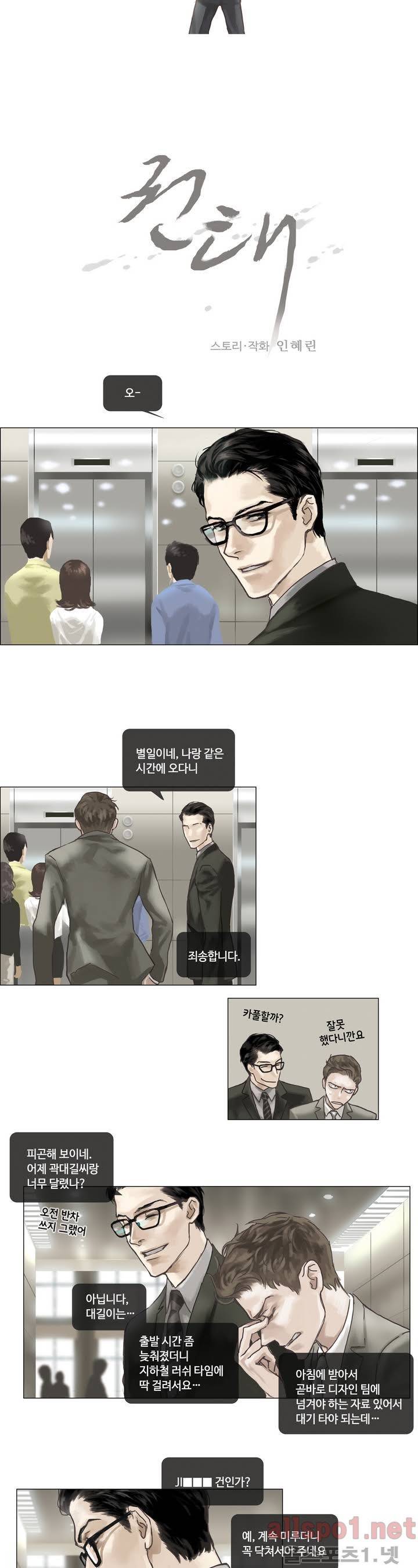 권태 2화 2
