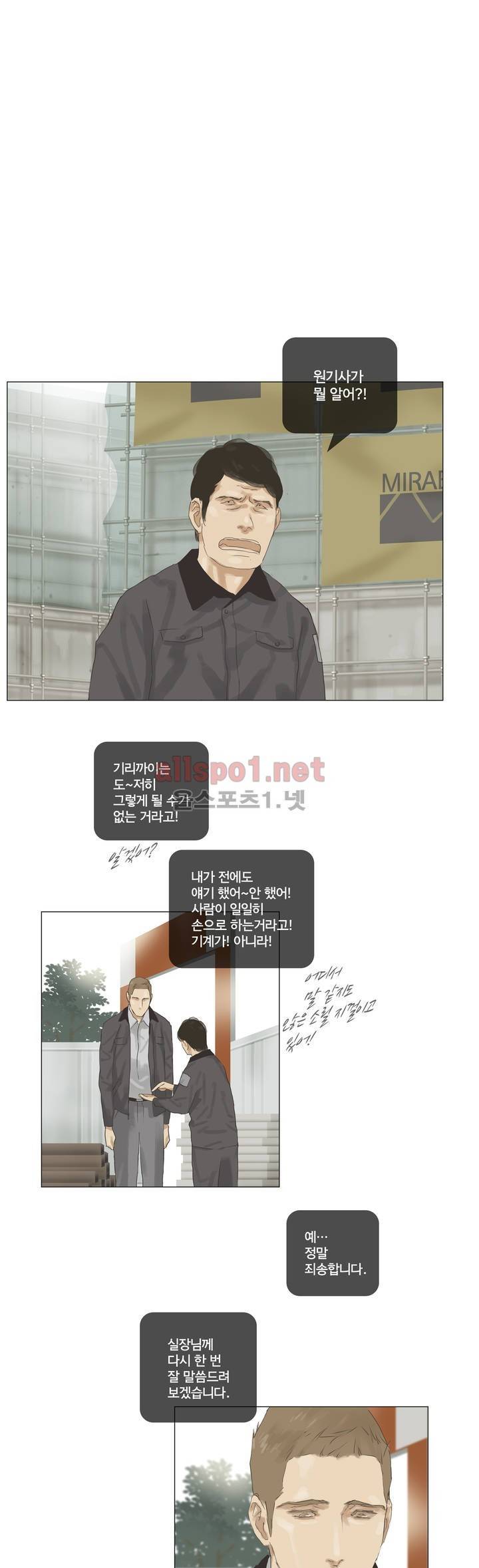 권태 32화 1