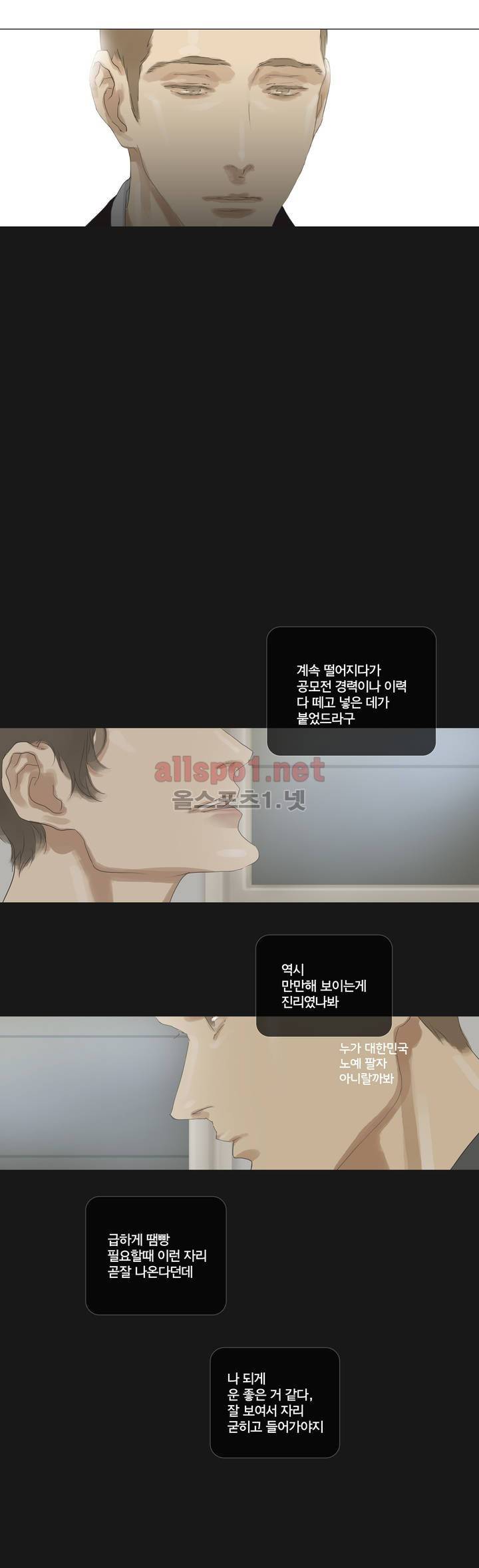 권태 32화 3