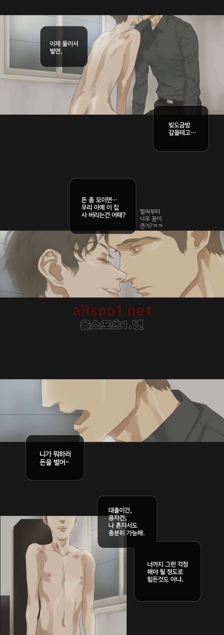 권태 32화 4