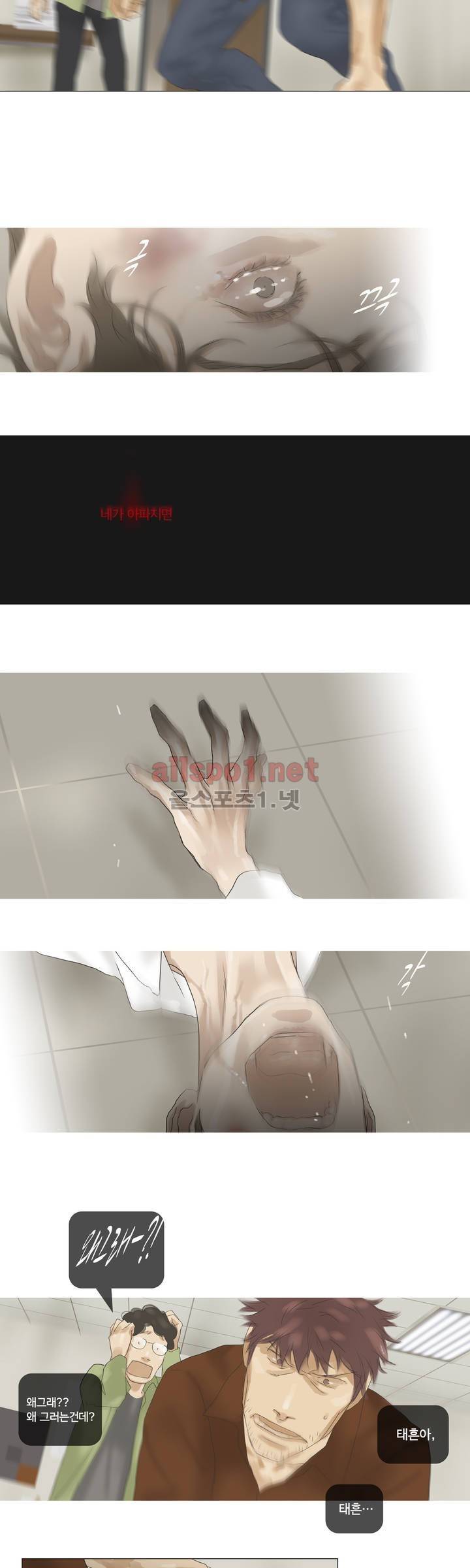 권태 43화 2