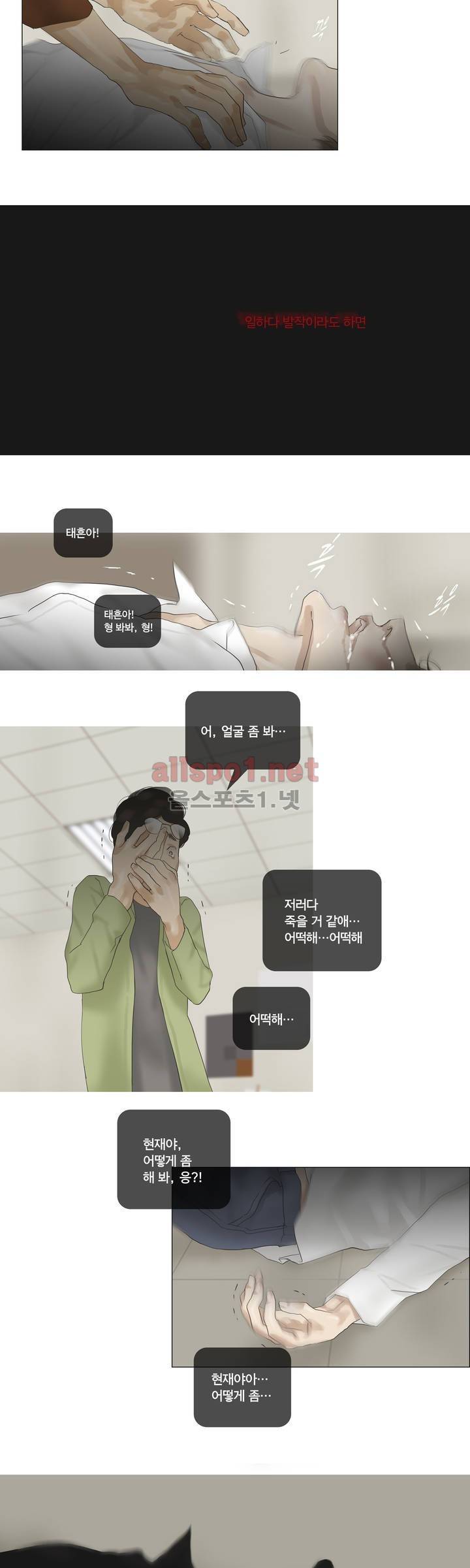 권태 43화 3