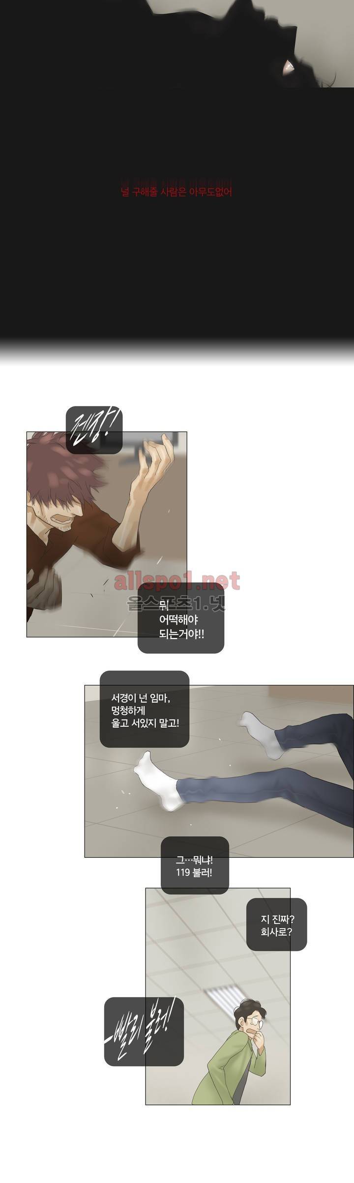 권태 43화 4