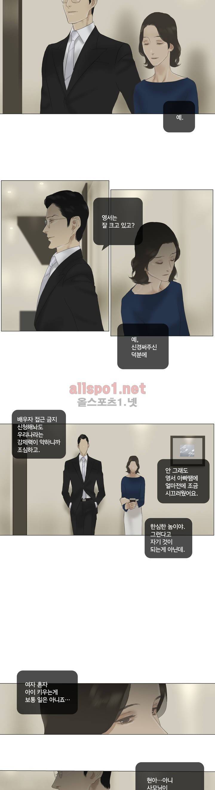 권태 53화 5