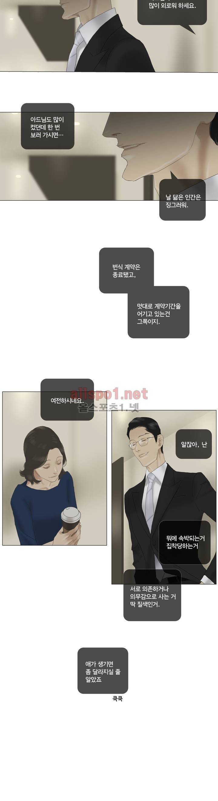 권태 53화 6