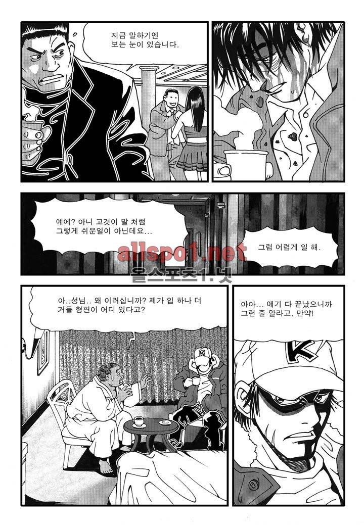 천벌 2화 5