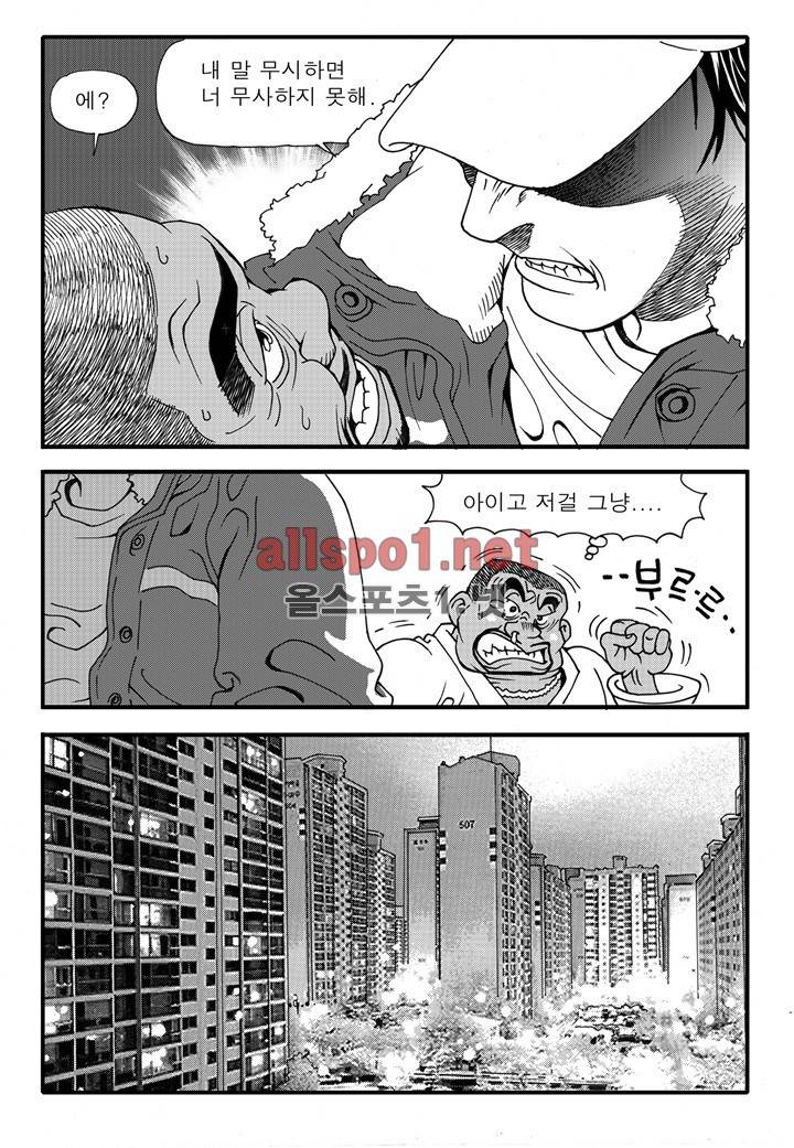 천벌 2화 6