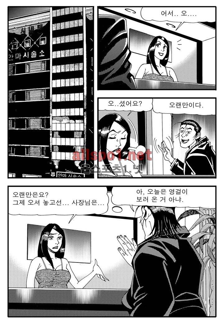 천벌 12화 2