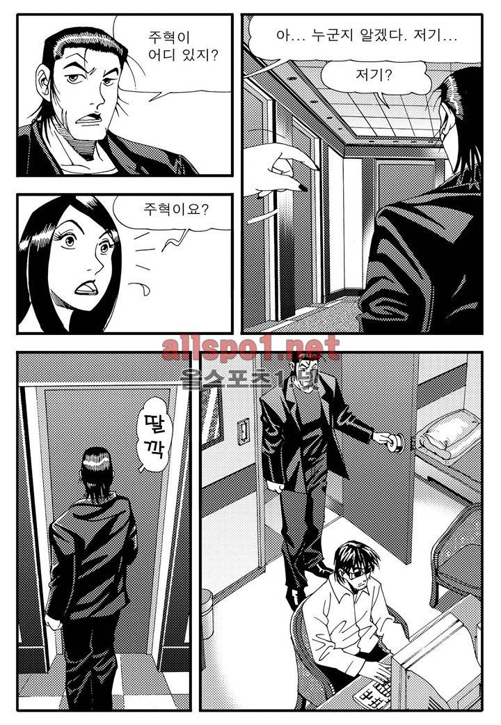 천벌 12화 3