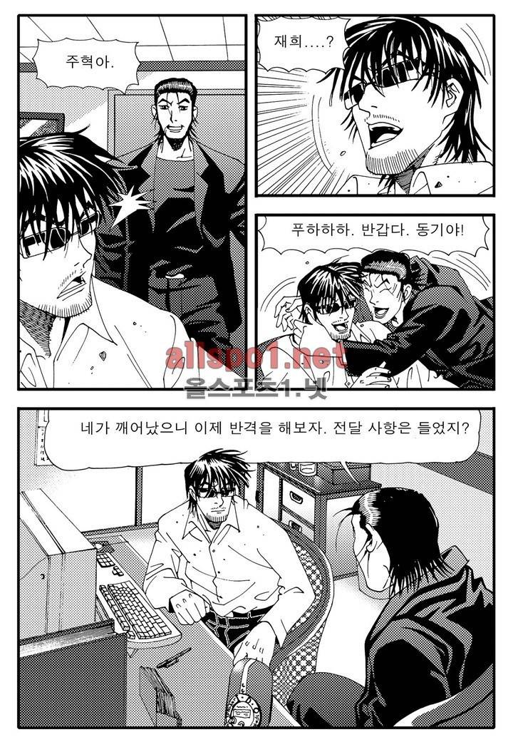천벌 12화 4