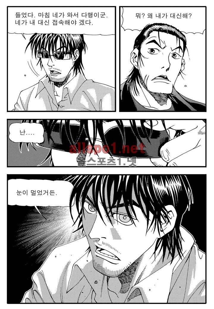 천벌 12화 5