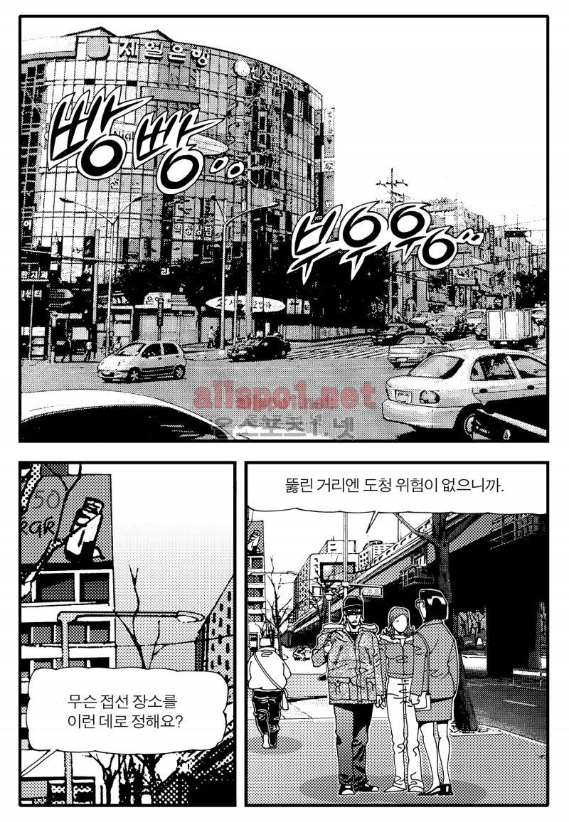 천벌 32화 3