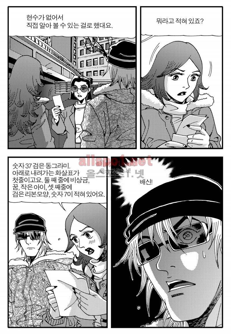 천벌 32화 4
