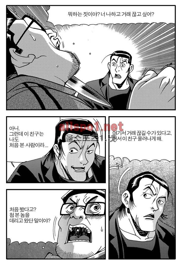 천벌 42화 3