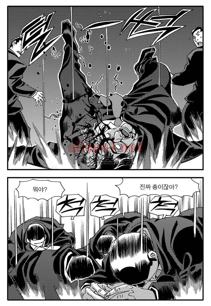 천벌 52화 3