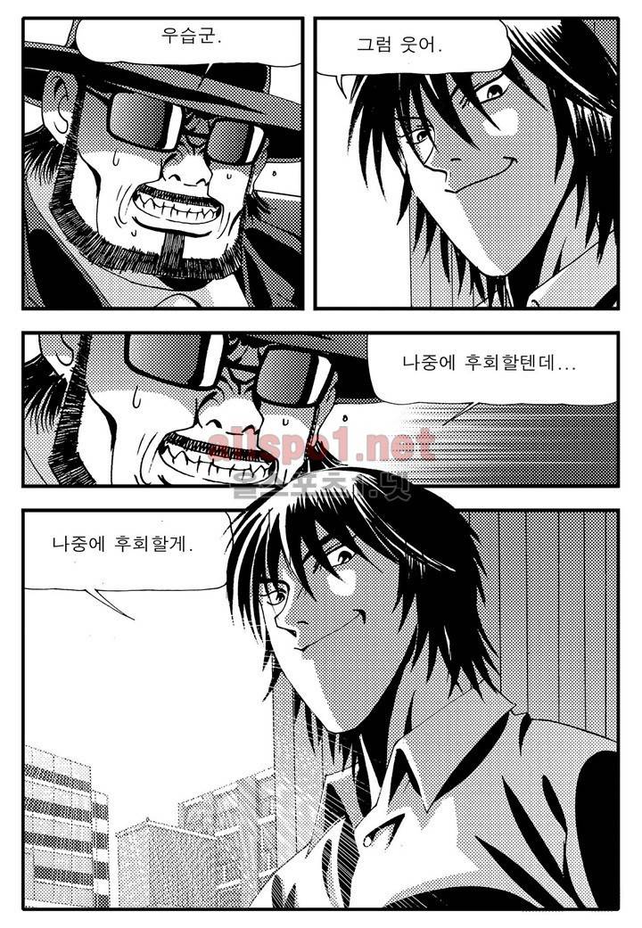 천벌 62화 3