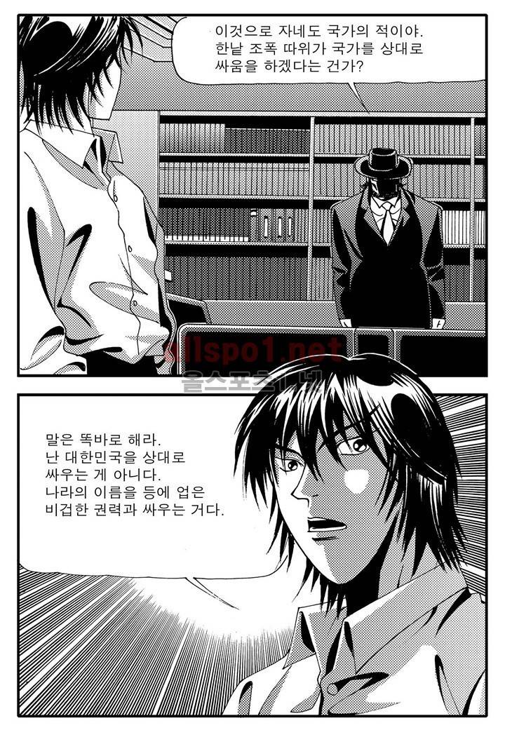 천벌 62화 4