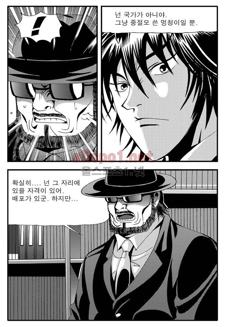 천벌 62화 5