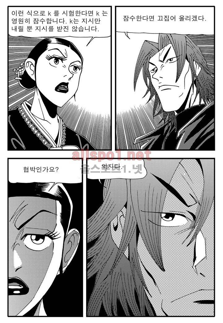 천벌 72화 2