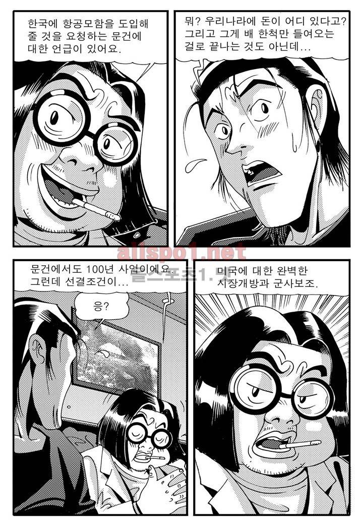 천벌 82화 2