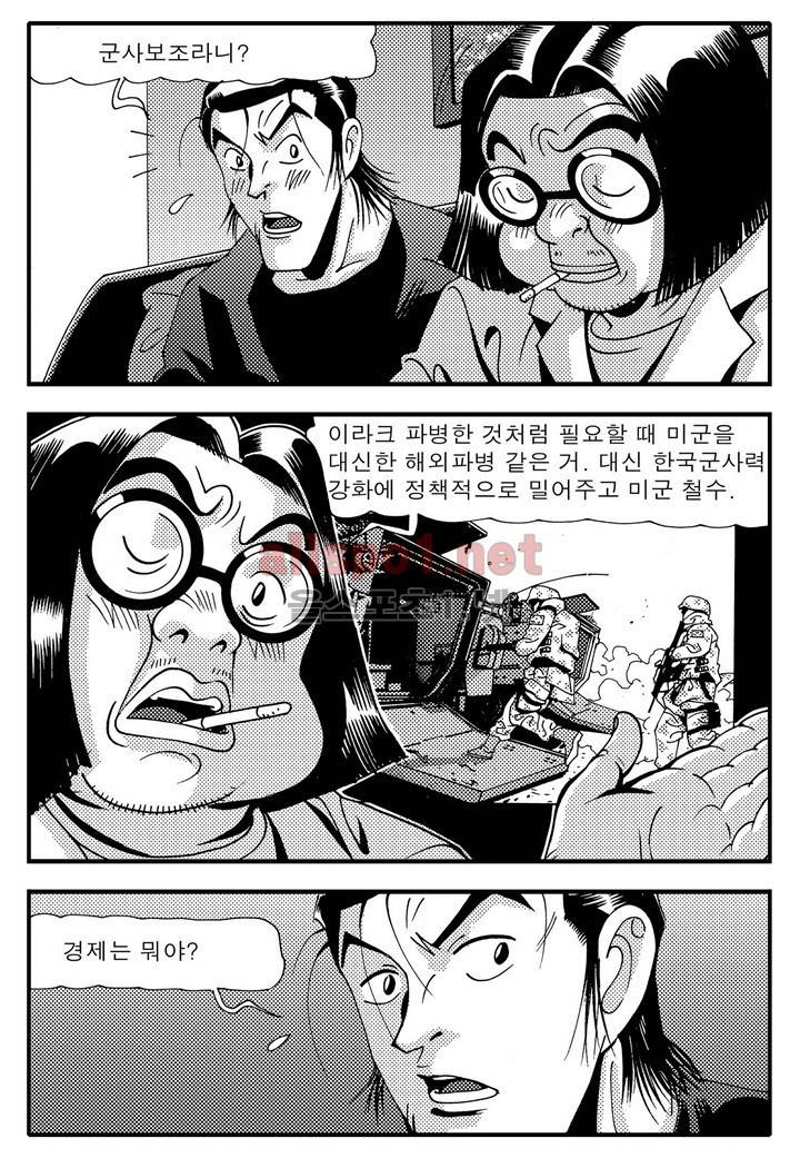 천벌 82화 3