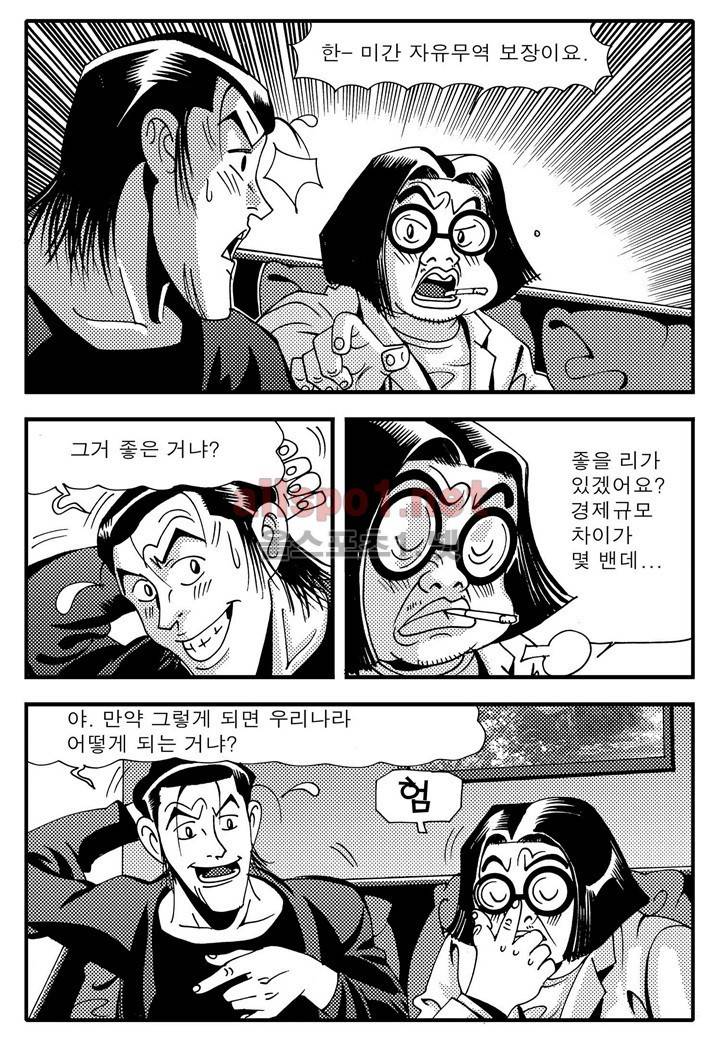 천벌 82화 4