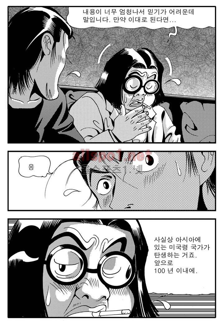 천벌 82화 5