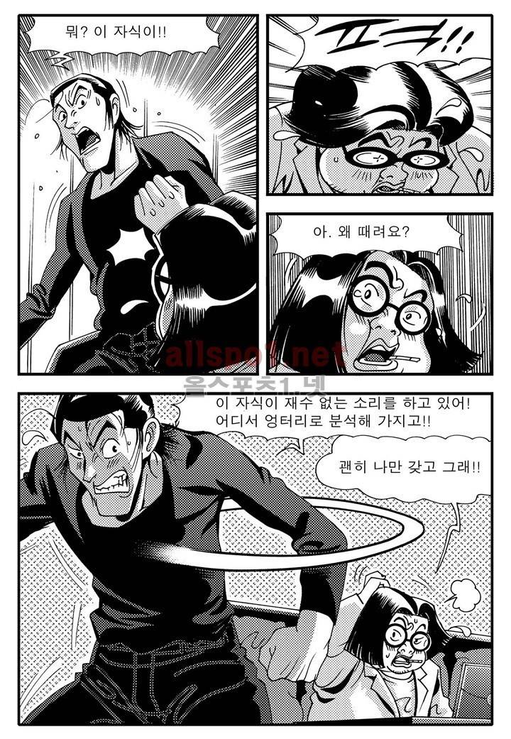 천벌 82화 6
