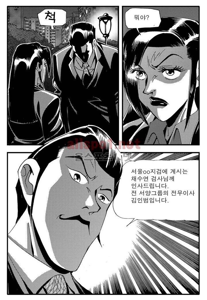 천벌 82화 9