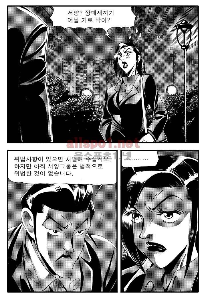 천벌 82화 10