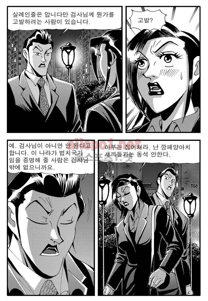 천벌 82화 11