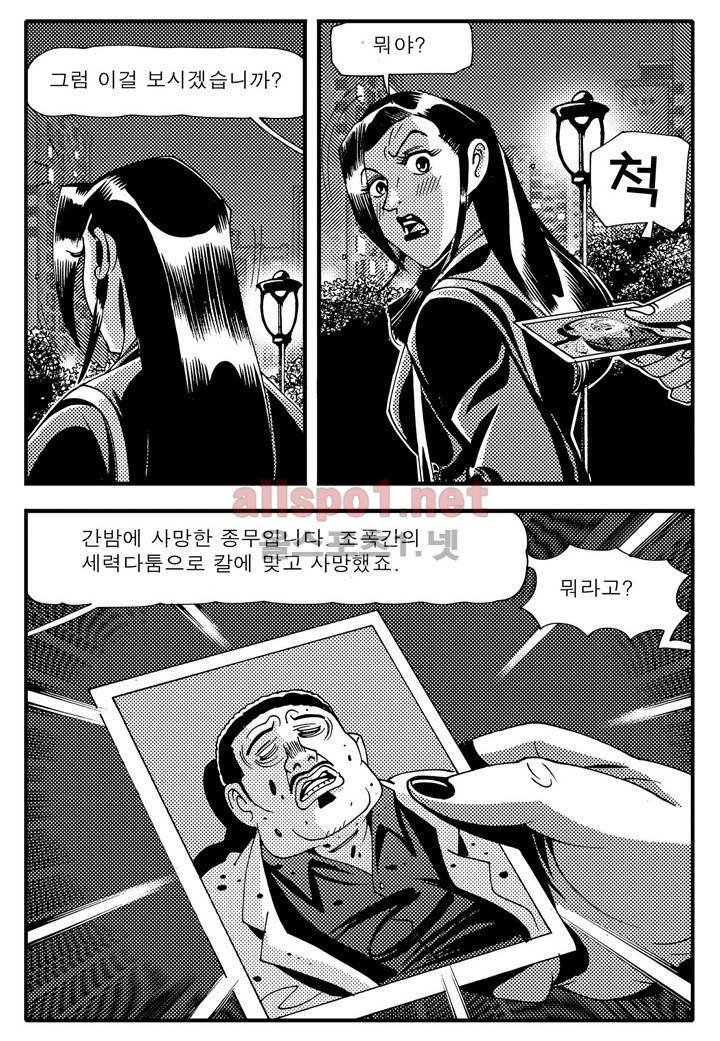 천벌 82화 12