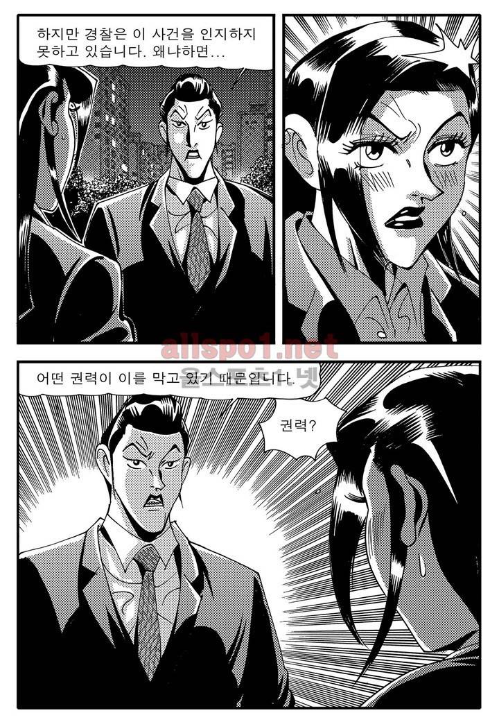 천벌 82화 13