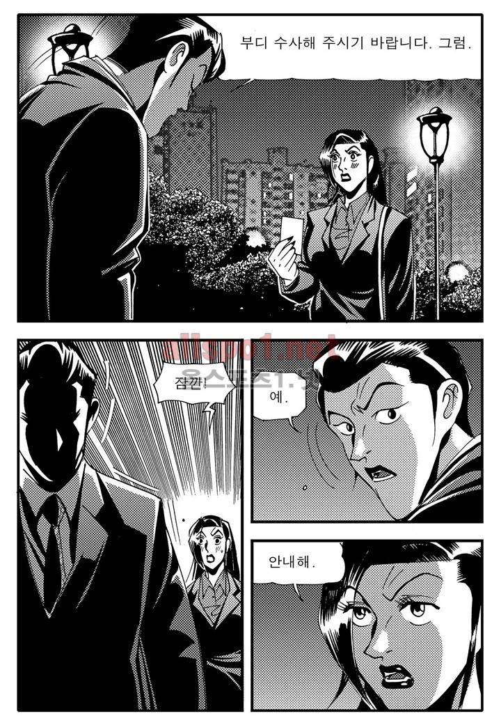 천벌 82화 14