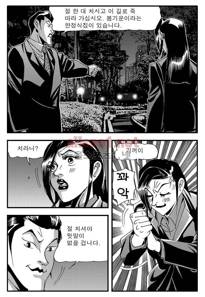천벌 82화 15