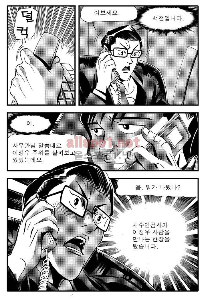 천벌 82화 18