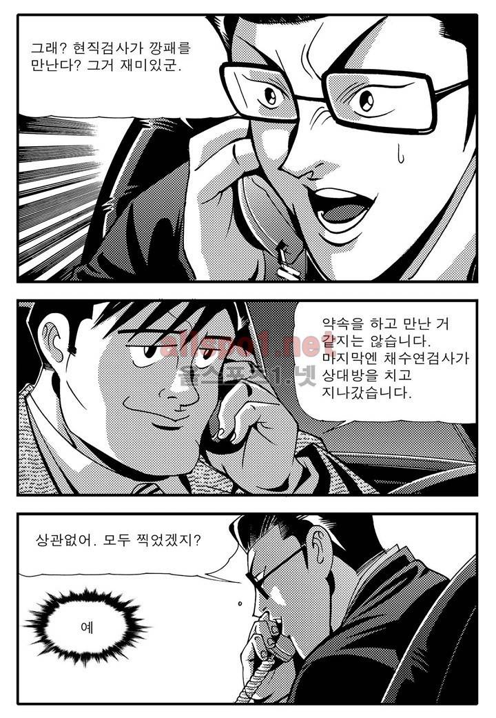 천벌 82화 19