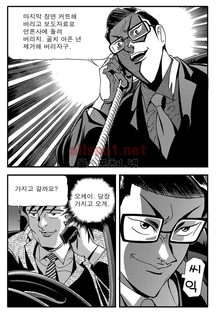 천벌 82화 20