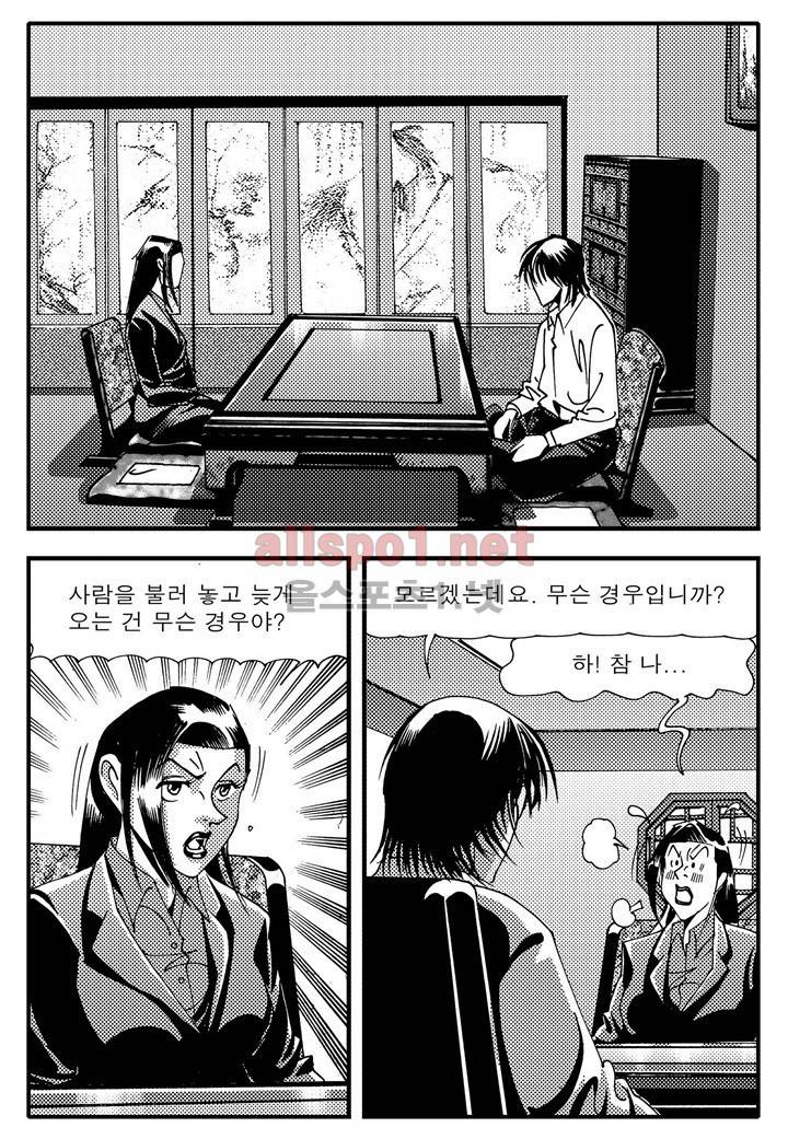 천벌 82화 23