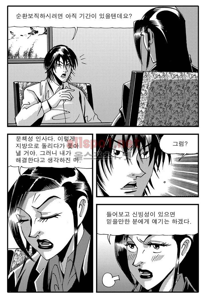 천벌 82화 25