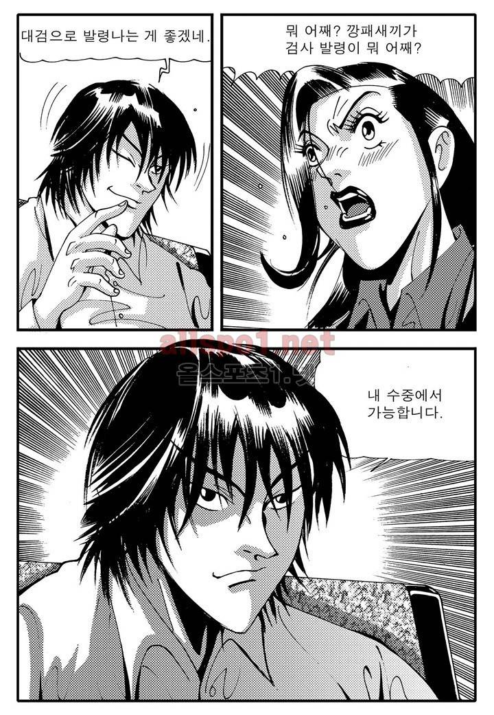천벌 82화 27