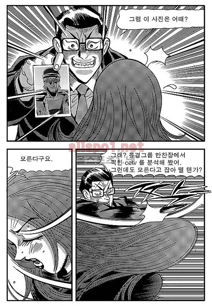천벌 92화 4