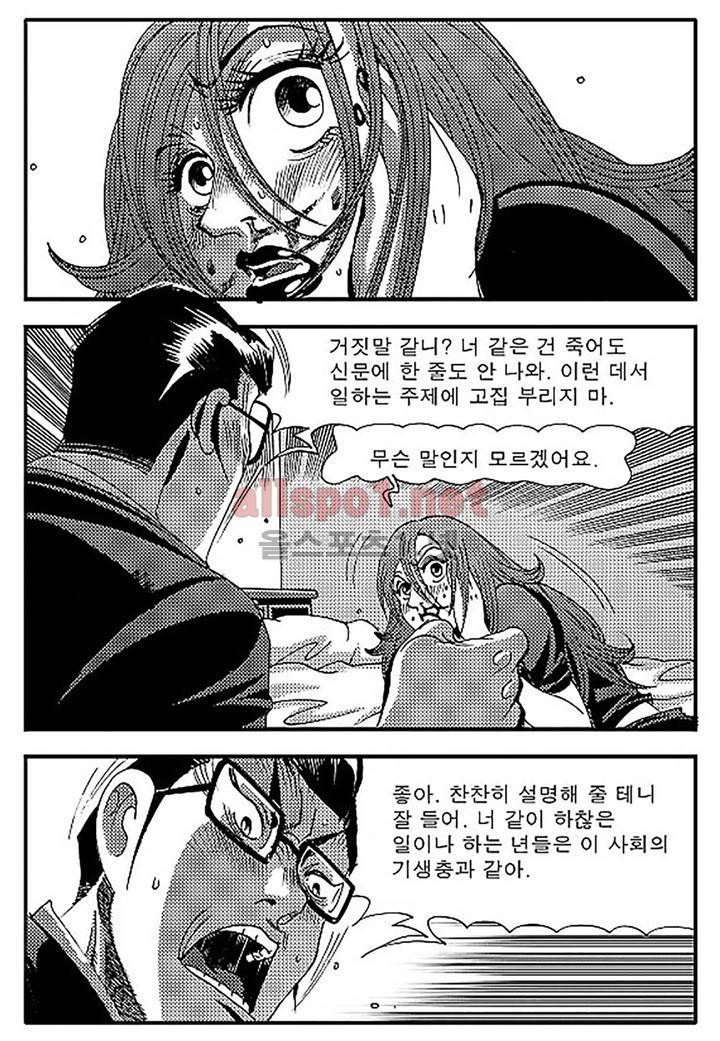 천벌 92화 6