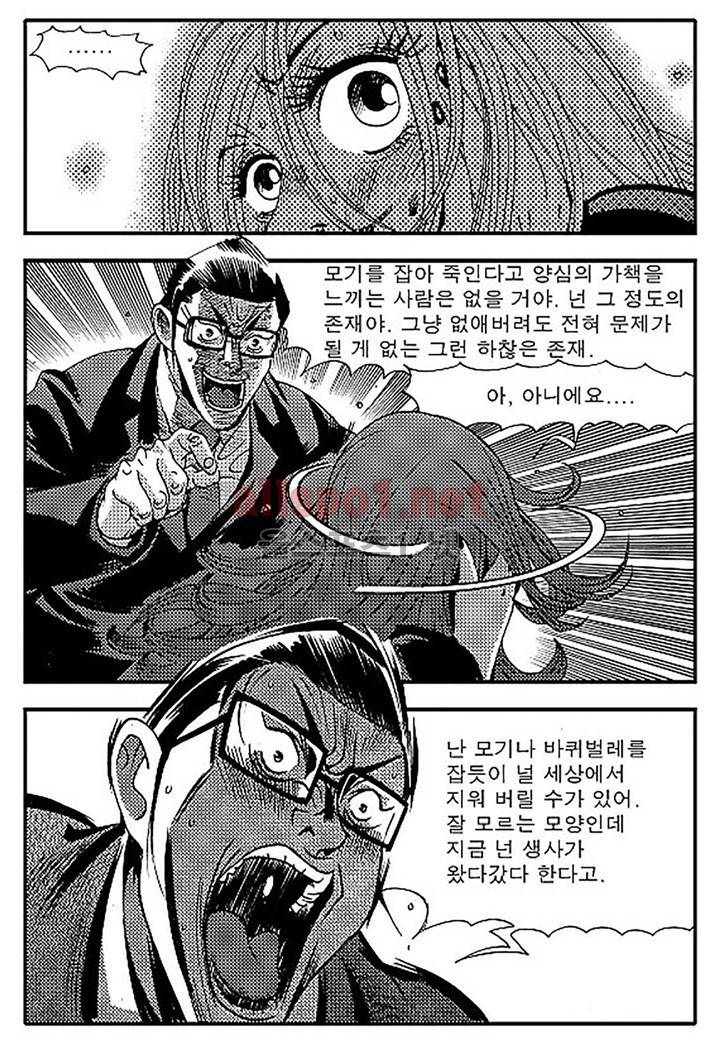 천벌 92화 7